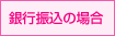 商品代引き